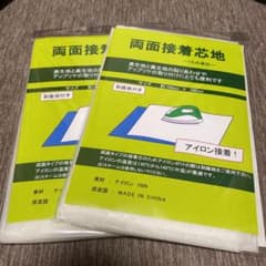 両面接着芯　くもの巣状　2セットのサムネイル