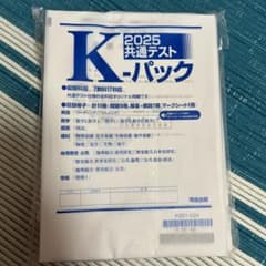 共通テスト模試のサムネイル