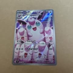 プクリン AR MEGA 拡張パック インフェルノX 091/080 - メルカリ