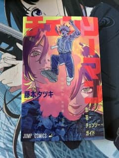 チェンソーマンレゼ編　特典第1弾のサムネイル