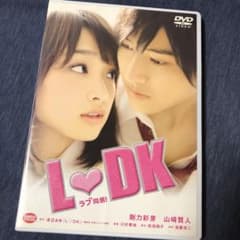 L♡DK('14東映/木下グループ/テレビ朝日/講談社/東映ビデオ/オスカープ…のサムネイル