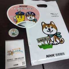 しゅと犬くん メモ帳　うちわ　袋　ホログラムステッカーのサムネイル