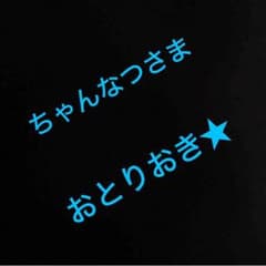 titty＆co購入 キュロットスカートのサムネイル