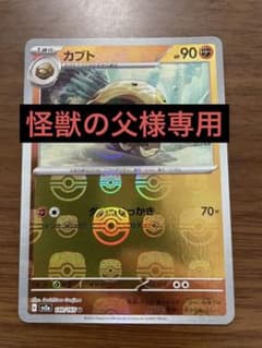 カブト マスターボールミラーのサムネイル