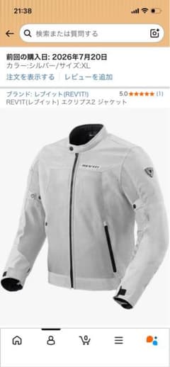 REV'IT! エクリプス2 ジャケット シルバー XL - メルカリ