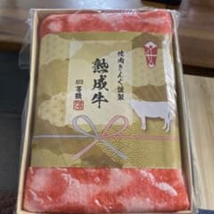 焼肉キング 肉タオルのサムネイル