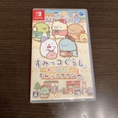 すみっコぐらし あつまれ!すみっコタウンのサムネイル
