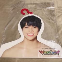 ジャニーズWEST ぬくぬく服フック 重岡大毅のサムネイル