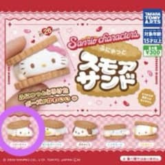 スモアサンド ハローキティのサムネイル