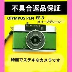 ☆☆ 赤ベロOK❗️ 美品 完動品☆☆ オリンパス ペン EF 整備済極上完動品♢オリンパスペンEE-3♢快調赤ベロOK - メルカリ