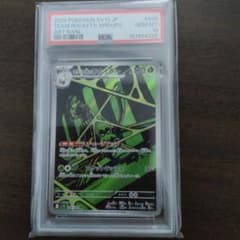 【PSA10】ロケット団のワナイダー AR 099/098のサムネイル