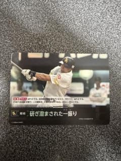 ドリームオーダー 戦術 研ぎ澄まされた一振り　ソフトバンクのサムネイル