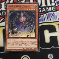 遊戯王 流星方界デューサのサムネイル