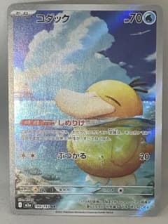 タ*ン様 【高騰中】【10枚セット】コダック AR 199/193 美品】 【高騰中人気カード】 コダック AR 199/193 - メルカリ