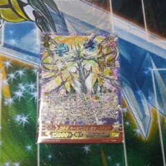 ハーモニクスネオメサイア　SGRのサムネイル