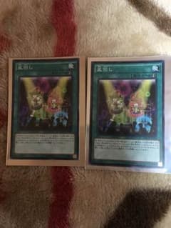 遊戯王盆回し二枚のサムネイル