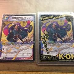 勝利のプリンプリンのサムネイル