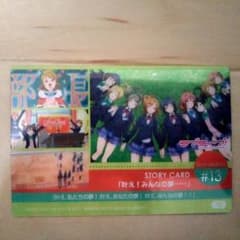 ラブライブ！カード＆ステッカーのサムネイル