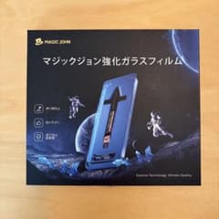 新品未使用　iPhone17 Pro Max マジックジョン 強化ガラスフィルムのサムネイル