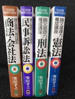 ゆーさん専用】論文基礎力養成講座 セットのサムネイル