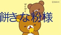 ポルカ  ピック 1枚のサムネイル