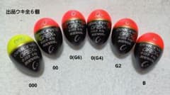 グレックス プラス　ウキ　GREX+ OPAL EYES REVOL 6個のサムネイル