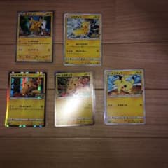 ポケモンカード ピカチュウ プロモ5枚セットのサムネイル