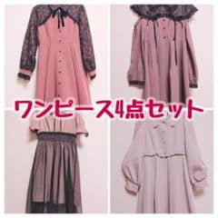 ROJITA ワンピース4点セットのサムネイル