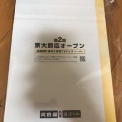 京大オープン  2018秋のサムネイル