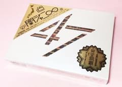 関ジャニ∞ 47 初回 新品未開封 LIVE DVDのサムネイル