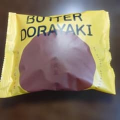 栄泉堂 あんバターどら焼き 1個のサムネイル