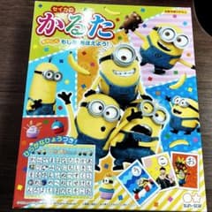 サンスター文具 ミニオンズ セイカのかるた たのしくもじをおぼえよう！のサムネイル