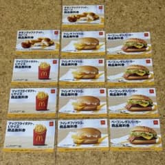 マクドナルド、無料券。Z.のサムネイル