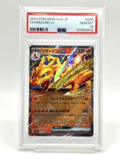PSA10】リザードンex スペシャルデッキセット - メルカリ