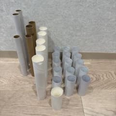 工作用 紙管 トイレットペーパー芯 まとめのサムネイル