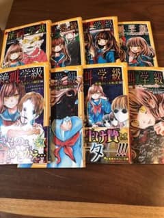 絶叫学級のサムネイル