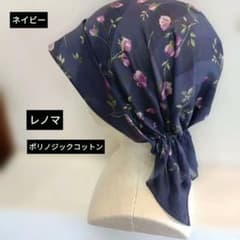 さっとかぶれるケア帽子　バンダナスカーフキャップ　医療用帽子　レノマ