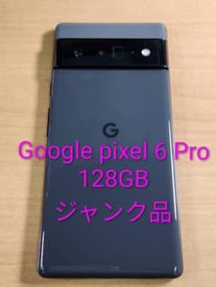 052500C Google pixel 6Pro 128GB ジャンク 052500C Google pixel 6Pro 128GB ジャンク - メルカリ