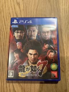 龍が如く7 PS4のサムネイル
