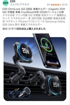 ESR OmniLock 車載ホルダー 25W Qi2対応のサムネイル