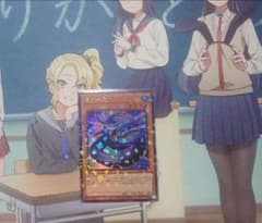 遊戯王　夜刀蛇巳(やとのかみ)　ウルトラパラレルのサムネイル