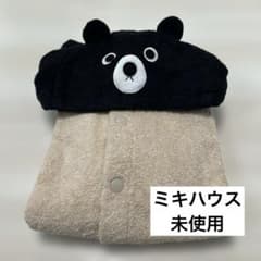 【未使用】ミキハウス DOUBLE.B ベビーバスローブ クマ耳のサムネイル