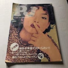 レア 1996年 ピーチジョン カタログ / PEACH JOHN 梨花 - メルカリ