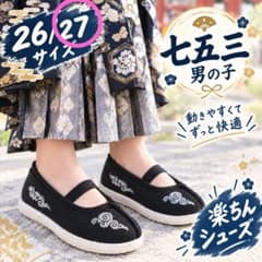 七五三 草履 16 スリッポン シューズ 着物 お詣り　お祝　結婚式 子供 刺繍