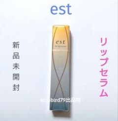 試供品付 est エスト ザ リップセラム 唇 美容液 保湿 リップグロス