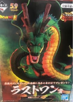 【新品未開封】ドラゴンボール　神龍　ラストワン賞　おまけ付きのサムネイル