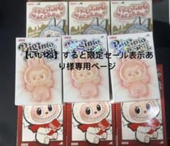 【いいね】すると限定セール表示あり様専用ページ