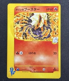 カリンのブースター ○ ポケモンカード☆VS 089/141 - メルカリ