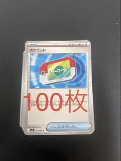 100枚 ポケパッド まとめ売り ポケモンカード - メルカリ