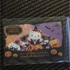 サンリオピューロランド  招待券のサムネイル